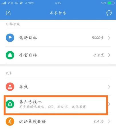 怎么微信运动,怎么微信运动不计数