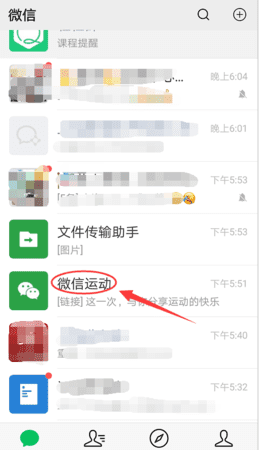 怎么微信运动,怎么微信运动不计数图9