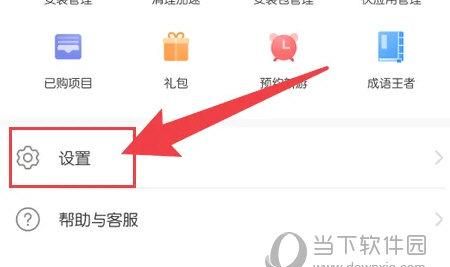 怎么修改应用名称,小米怎么改应用名图1