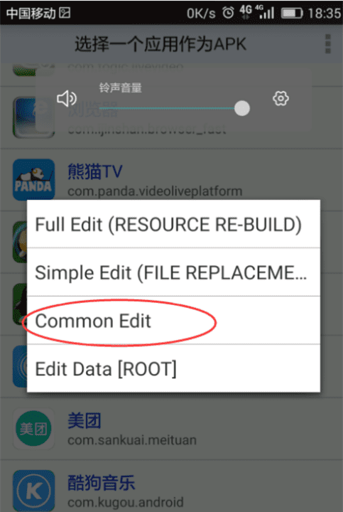 怎么修改应用名称,小米怎么改应用名图5