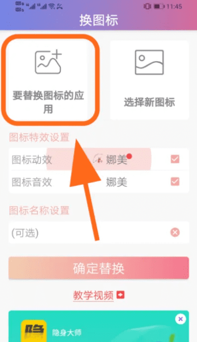 怎么修改应用名称,小米怎么改应用名图10