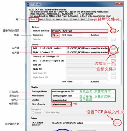 dcp文件怎么导入,一部完整的电影构成内容图2