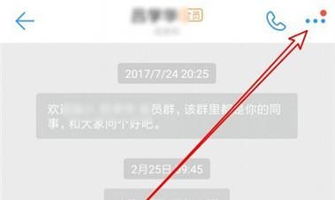 钉钉聊天背景怎么取消名字,为什么钉钉聊天背景是我的名字图4