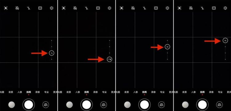 变焦倍率怎么调,华为p40pro怎么截屏的4种方法图6