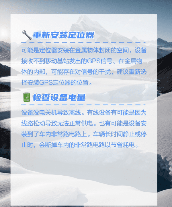 手机定位为什么会离线,oppo的查找手机为什么会有提示图4