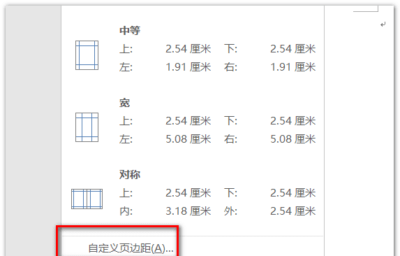 纸张大小6开怎么设置,电脑word文档设置纸张大小图4