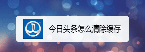 连尚头条怎么清除,oppoa59手机连尚头条怎么关闭图2