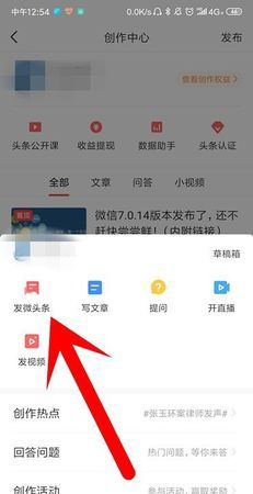 连尚头条怎么清除,oppoa59手机连尚头条怎么关闭图4