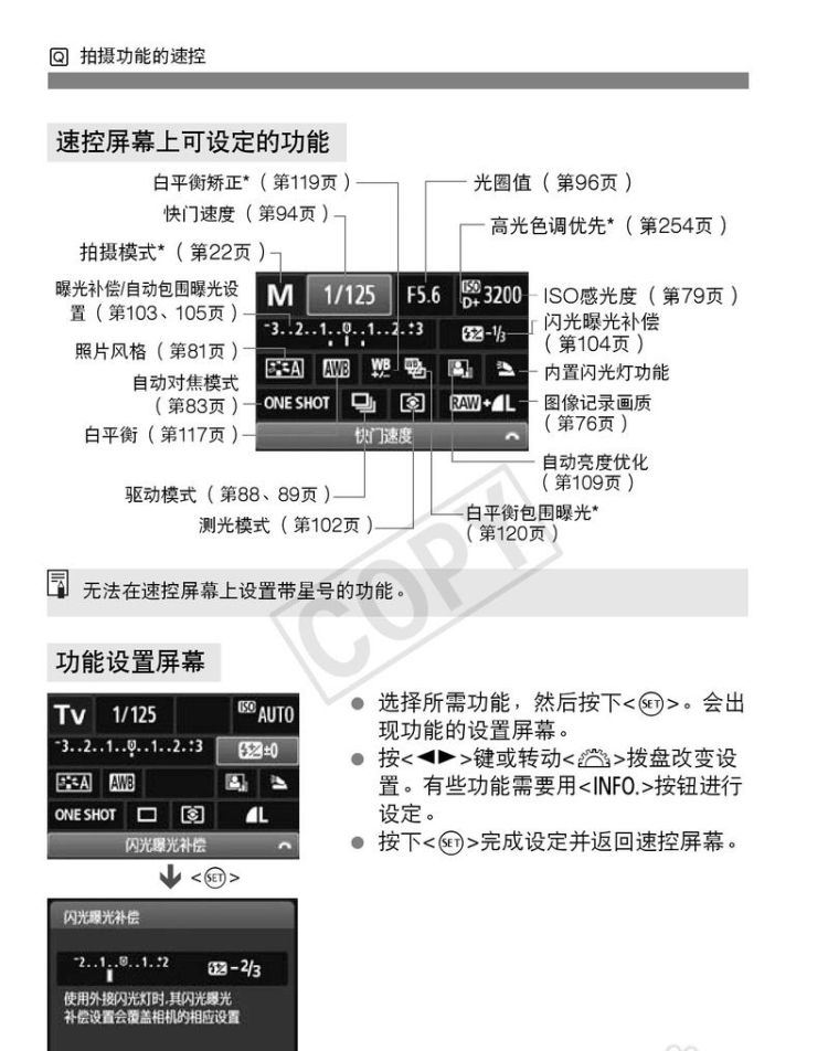 佳能单反相机600d如何调日期,佳能600d怎么把传到手机图1