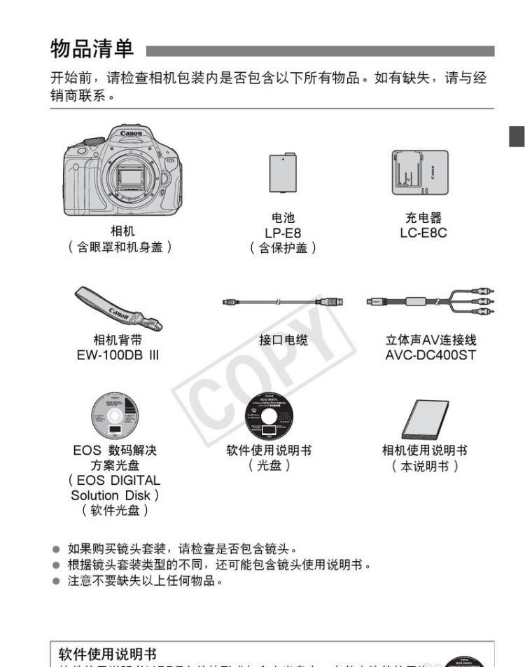 佳能单反相机600d如何调日期,佳能600d怎么把传到手机图3