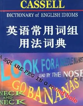 dictionary英语怎么读,dictionary用英语怎么说图3