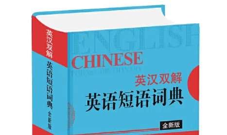 dictionary英语怎么读,dictionary用英语怎么说图4