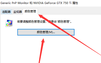 显示器颜色怎么校正,电脑显示屏颜色怎么调到最佳图5