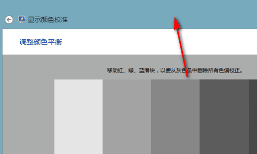 显示器颜色怎么校正,电脑显示屏颜色怎么调到最佳图13