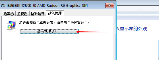 电脑显示器如何校色,笔记本电脑显示器亮度怎么调节图12