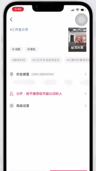 抖音如何发,抖音怎么上传自己的商品图11