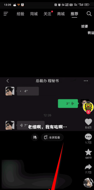 抖音如何发,抖音怎么上传自己的商品图12