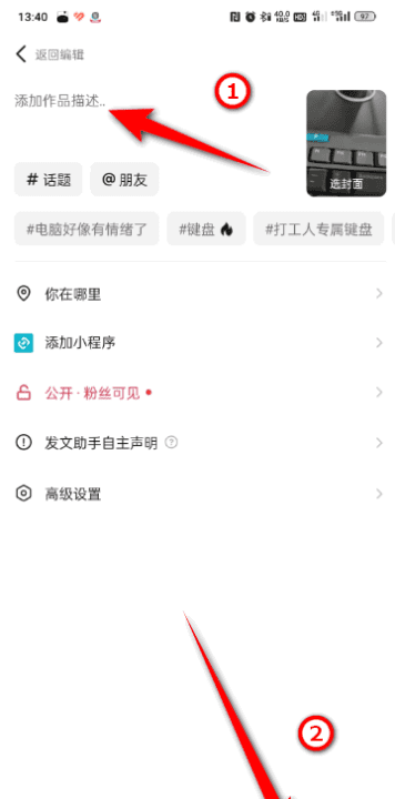 抖音如何发,抖音怎么上传自己的商品图16