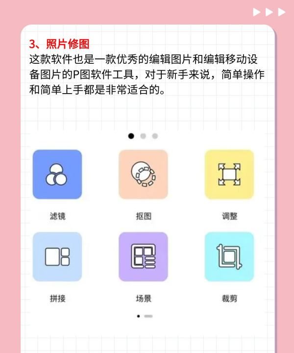 什么软件可以编辑照片,编辑照片的软件哪个好免费图19