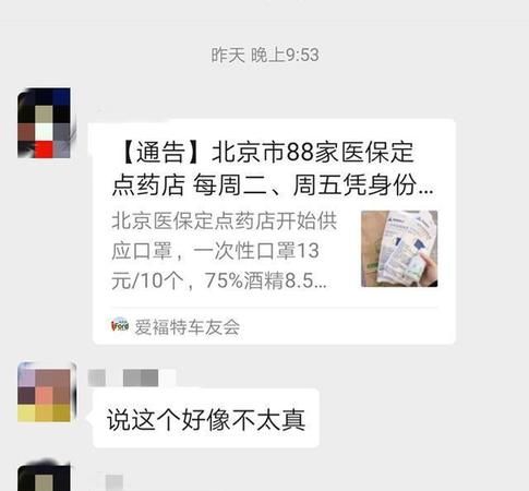 药店买到假口罩怎么要赔偿,京东买到过期口罩怎么赔偿图2