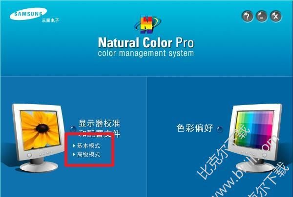 三星显示器怎么调色彩,三星显示器怎么调模式VGA图2
