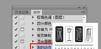 ps动作怎么加,Photoshop如何导入字体图2