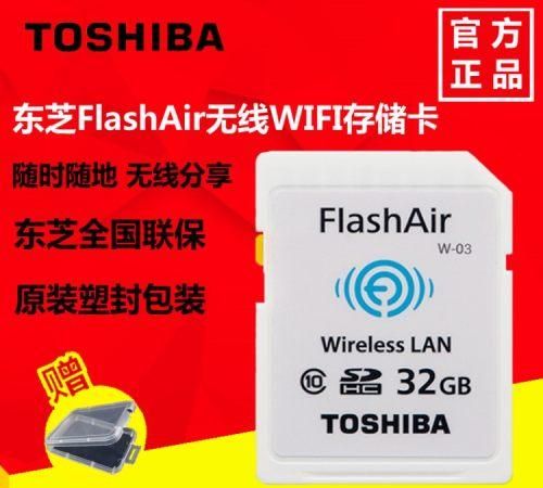 wifi内存卡怎么用,东芝铠侠内存卡怎么样图3