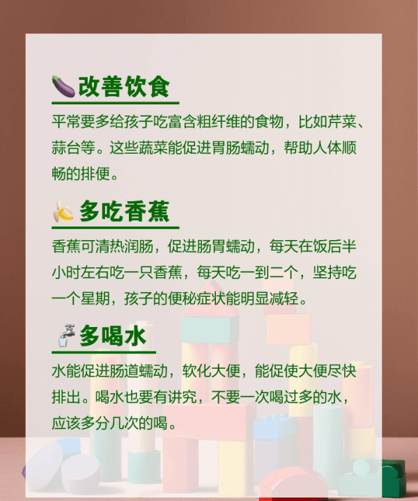 小孩便秘怎么办,宝宝便秘吃什么好怎么办 - 百度宝宝知道图3