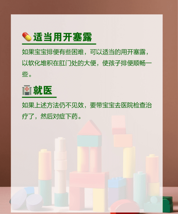 小孩便秘怎么办,宝宝便秘吃什么好怎么办 - 百度宝宝知道图4