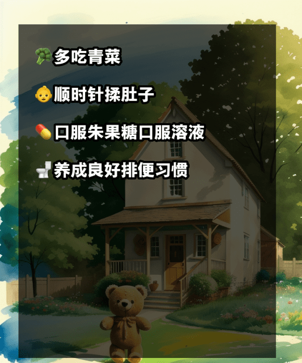 小孩便秘怎么办,宝宝便秘吃什么好怎么办 - 百度宝宝知道图7