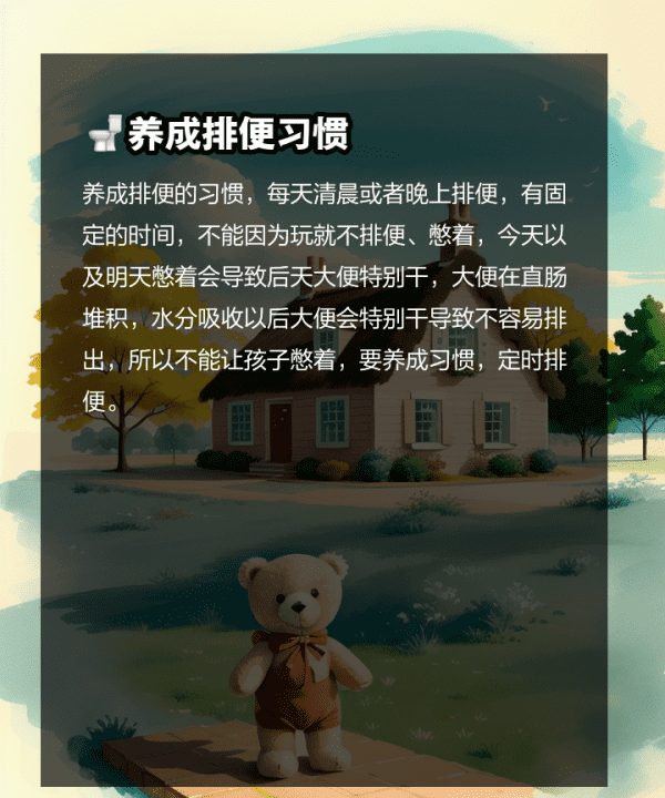 小孩便秘怎么办,宝宝便秘吃什么好怎么办 - 百度宝宝知道图12