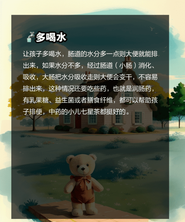 小孩便秘怎么办,宝宝便秘吃什么好怎么办 - 百度宝宝知道图14