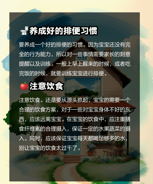 小孩便秘怎么办,宝宝便秘吃什么好怎么办 - 百度宝宝知道图18