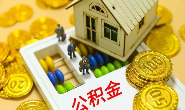 住房公积金贷款利率是多少,公积金贷款利率是多少图2