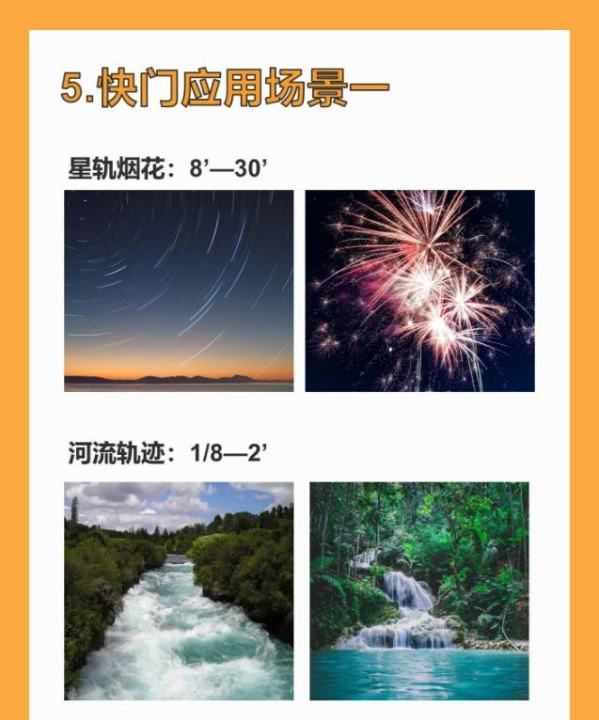 快门速度有什么用,零基础学摄影全套教程图6