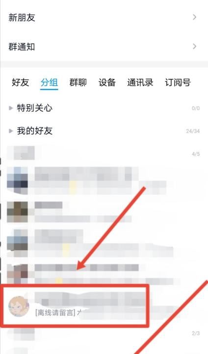 qq怎么拉黑人不让他加你,怎么才能把qq好友彻底删除图1