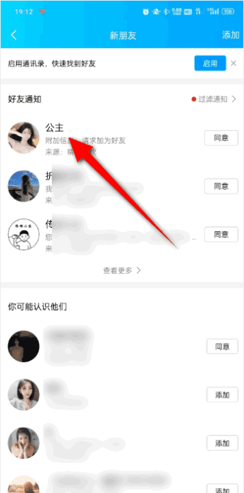 qq怎么拉黑人不让他加你,怎么才能把qq好友彻底删除图7