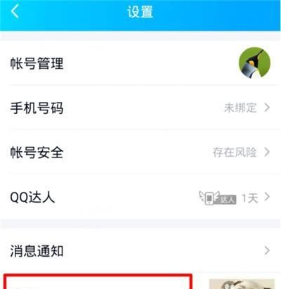 qq怎么拉黑人不让他加你,怎么才能把qq好友彻底删除图10