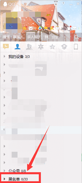 qq怎么拉黑人不让他加你,怎么才能把qq好友彻底删除图13