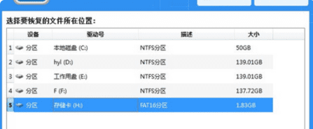 相机内存卡什么格式,sd卡fat32和ntfs的区别图3