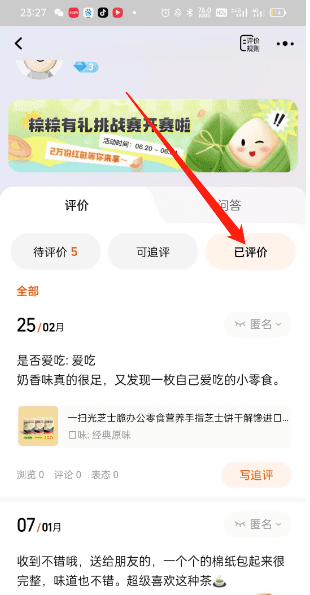 淘宝怎么看评价过的订单,淘宝评价在哪里看自己写过的评价记录图4