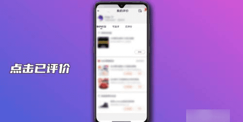 淘宝怎么看评价过的订单,淘宝评价在哪里看自己写过的评价记录图10