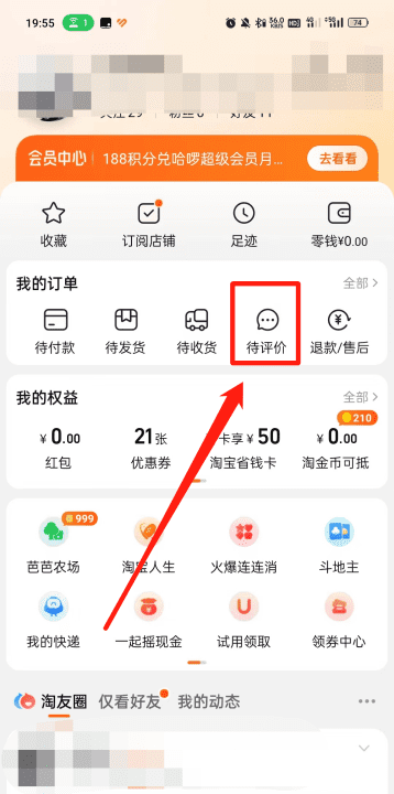 淘宝怎么看评价过的订单,淘宝评价在哪里看自己写过的评价记录图16