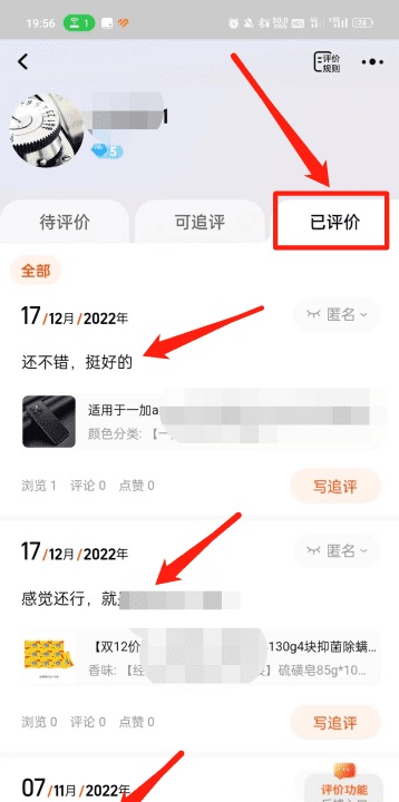 淘宝怎么看评价过的订单,淘宝评价在哪里看自己写过的评价记录图17