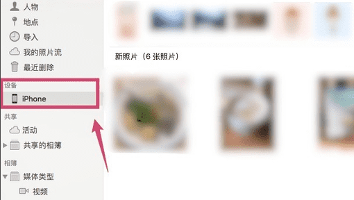 mac怎么共享照片流,iphone怎么传输照片到新手机图2