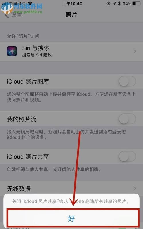 mac怎么共享照片流,iphone怎么传输照片到新手机图4