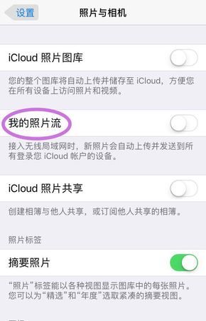 mac怎么共享照片流,iphone怎么传输照片到新手机图6