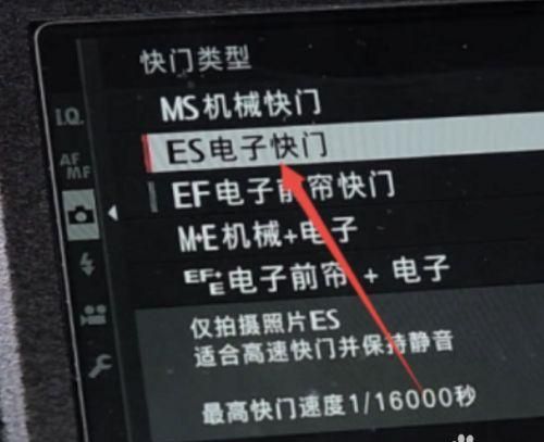如何使用电子快门,索尼电子快门和机械快门切换图1