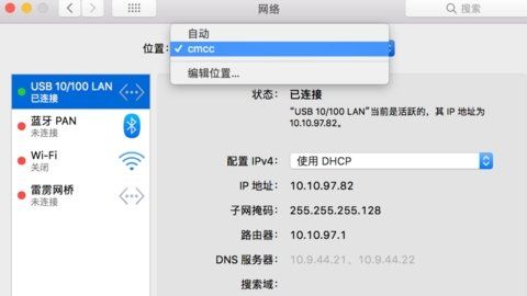 如何使用Mac连接到互联网,苹果电脑网线上网设置方法图4