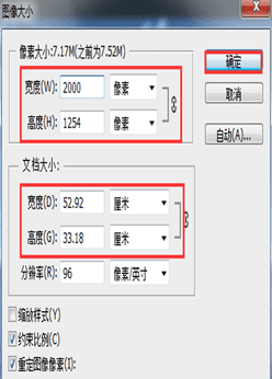 200k的像素是多大,50～200kb的像素尺寸是多少图3